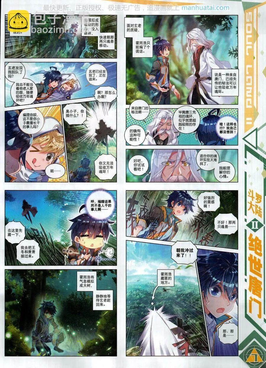 第120期(1/2)-第118话