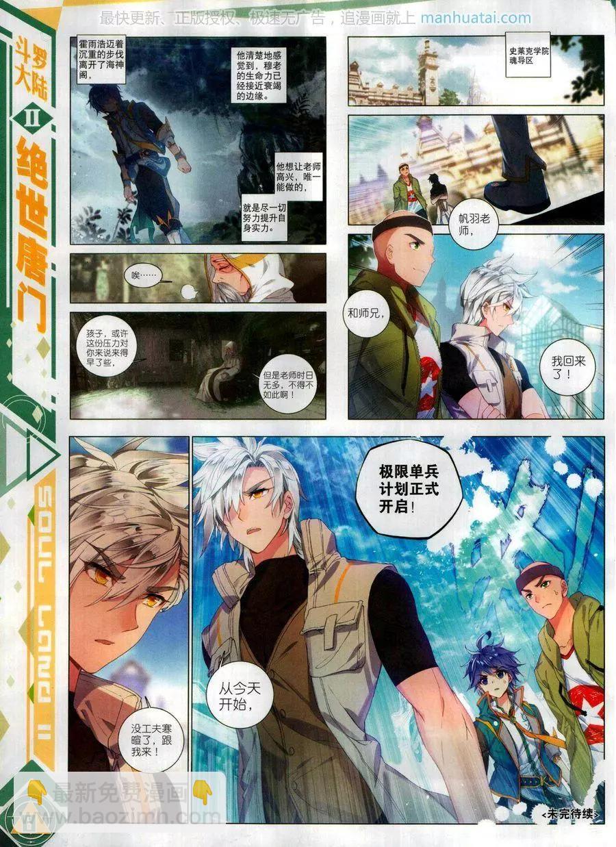 第122期(1/2)-第120话