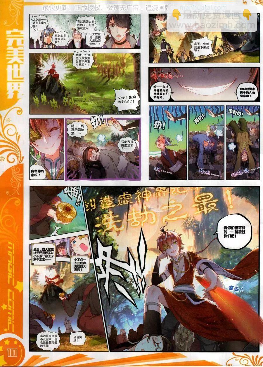 第122期(1/2)-第120话