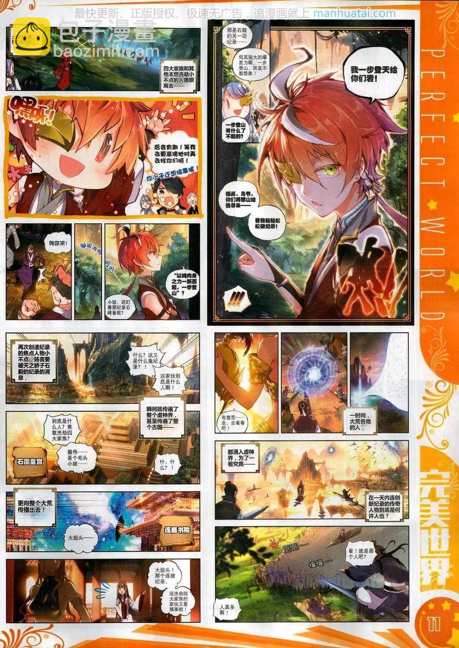 第122期(1/2)-第120话