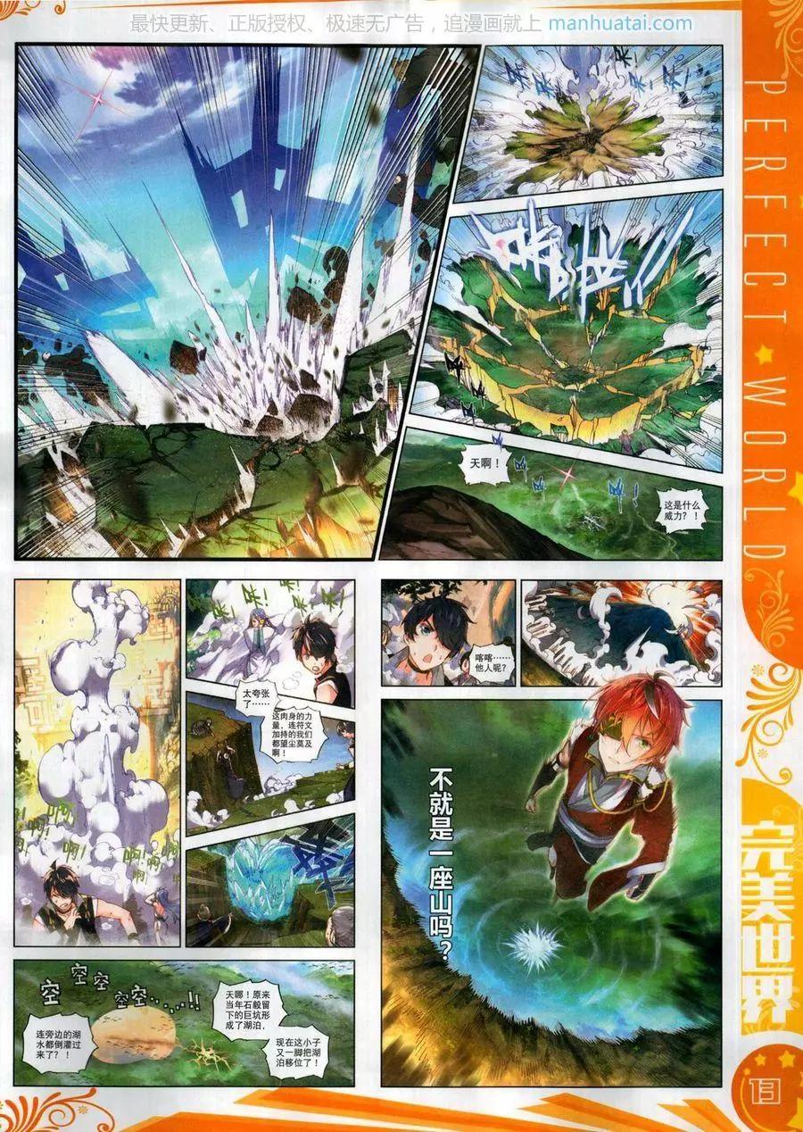 第122期(1/2)-第120话