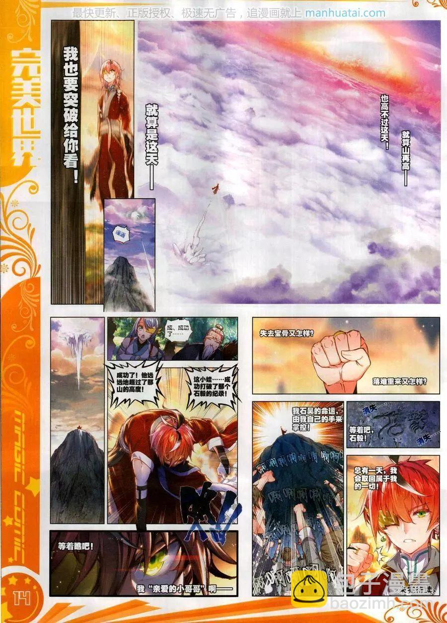 第122期(1/2)-第120话