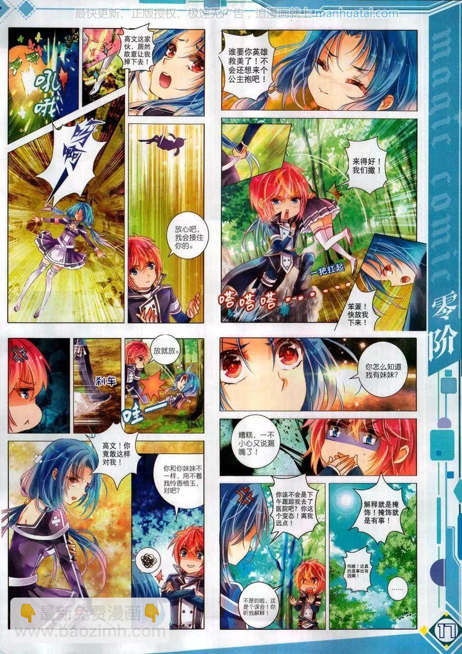 第122期(1/2)-第120话