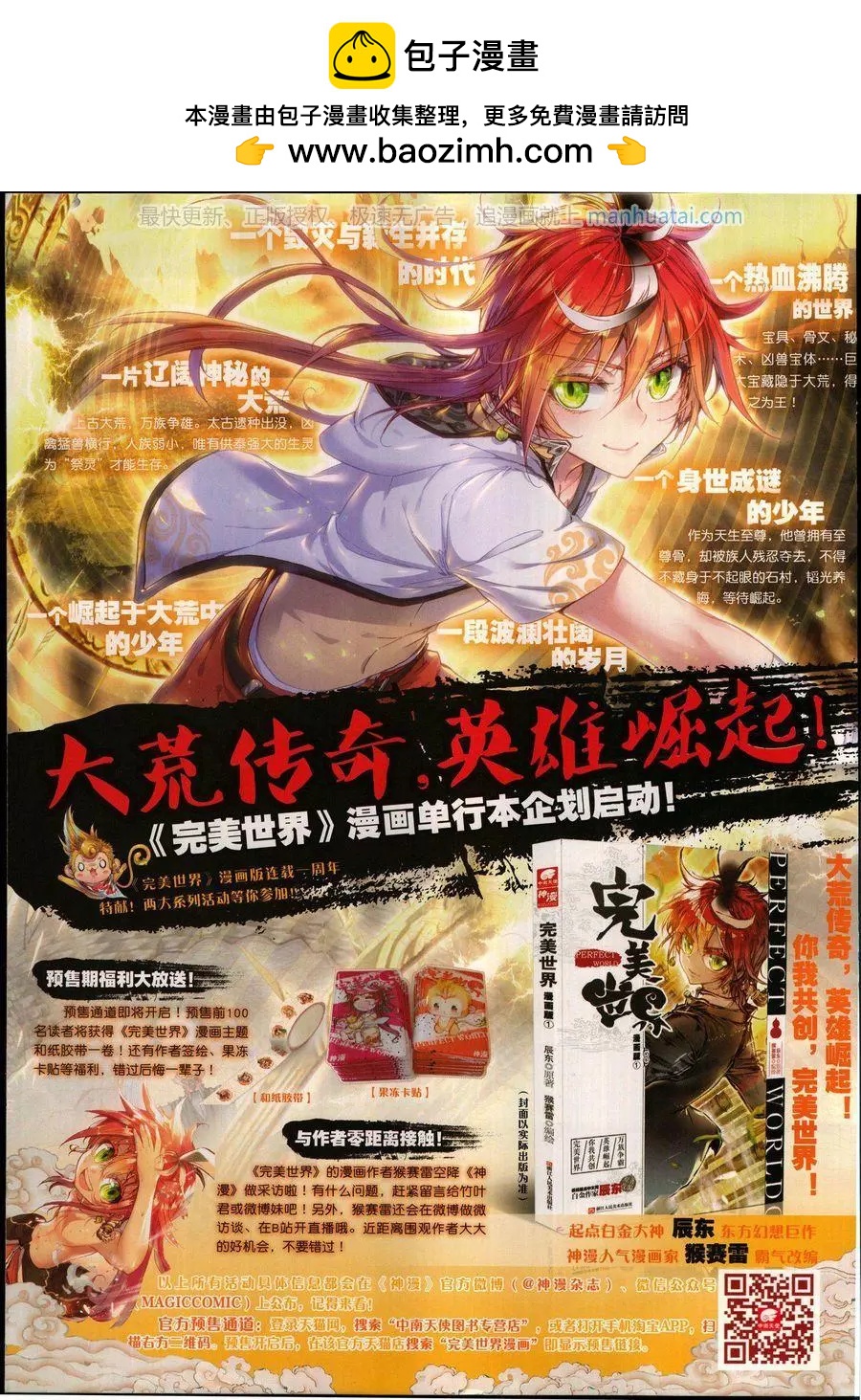 第122期(1/2)-第120话