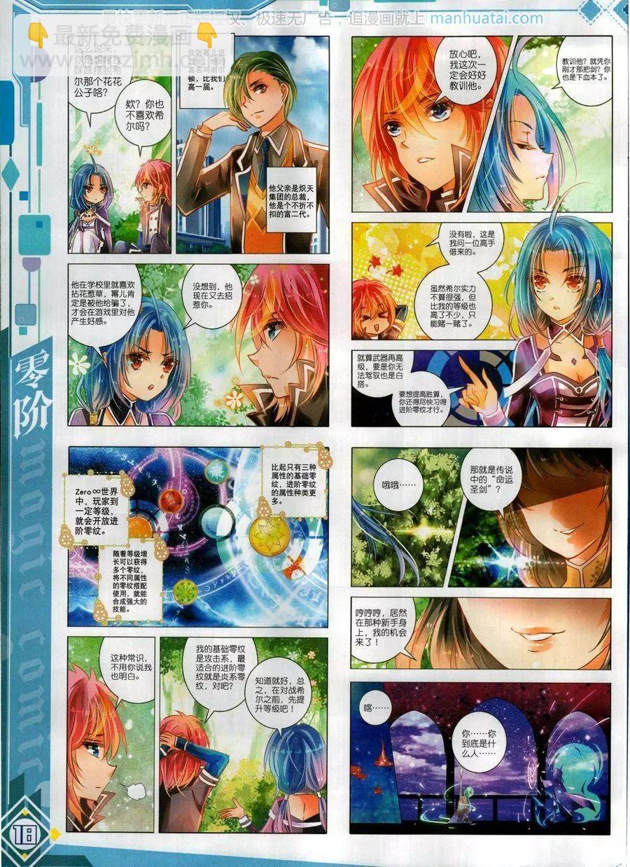 第122期(1/2)-第120话