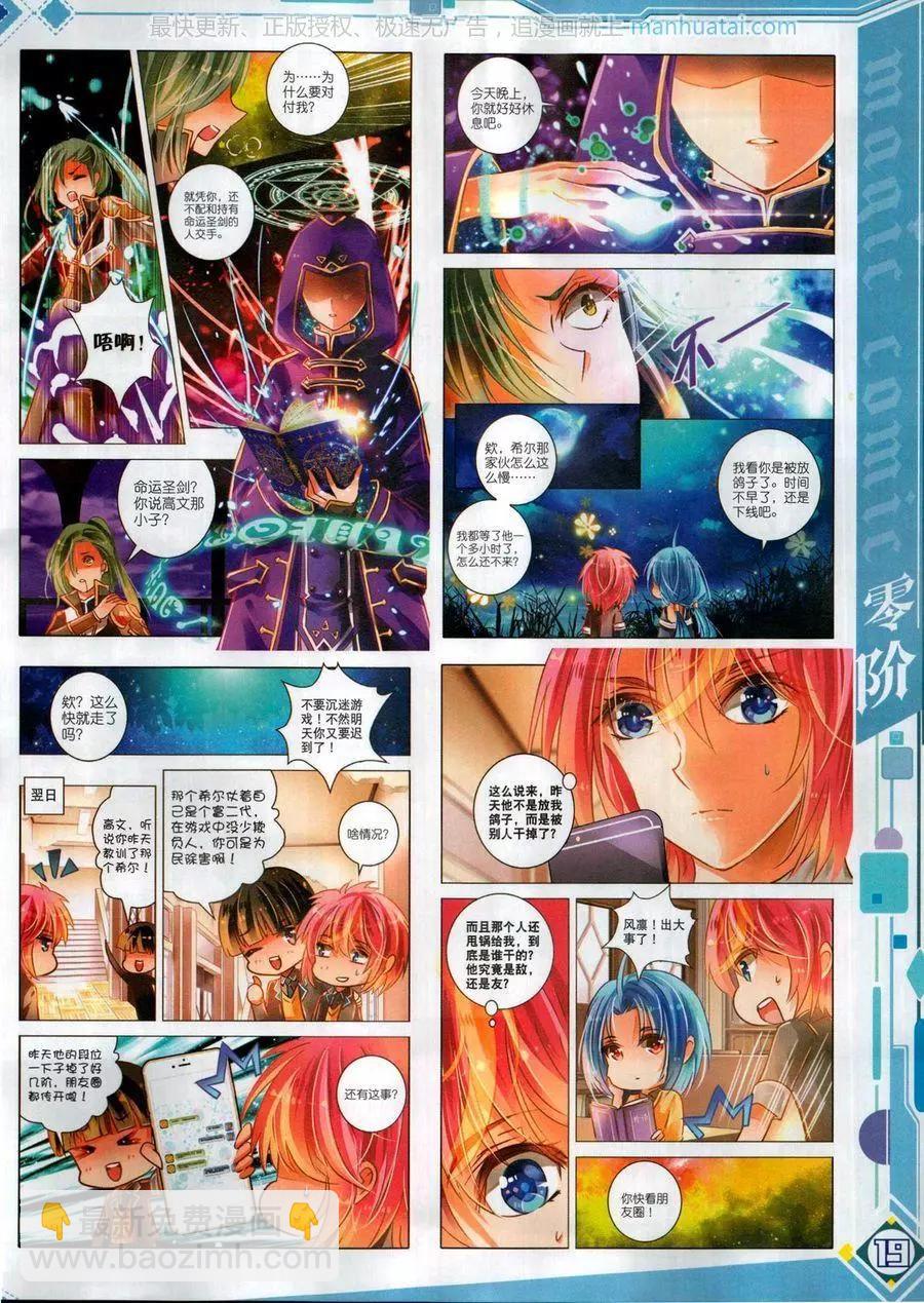 第122期(1/2)-第120话