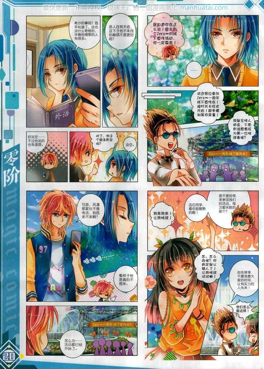 第122期(1/2)-第120话