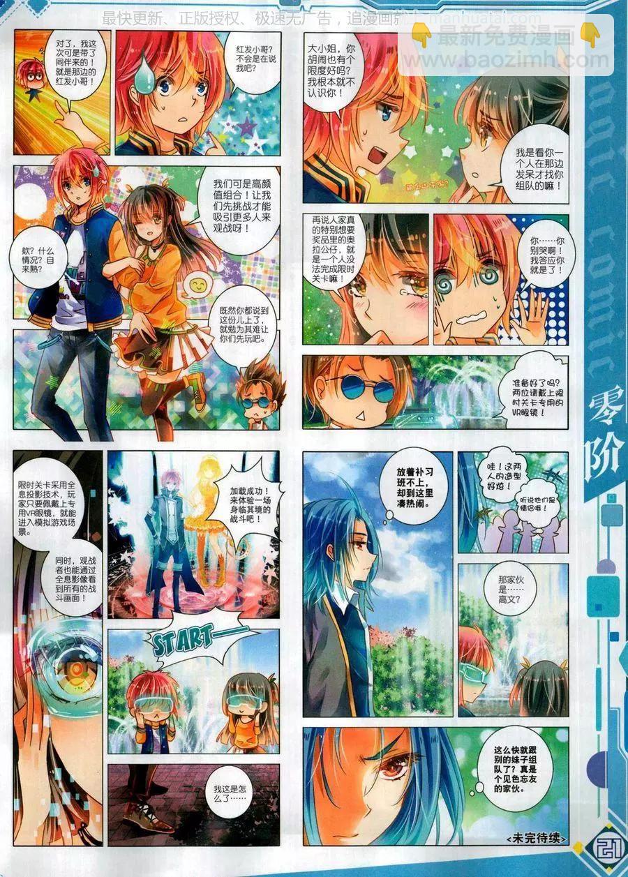 第122期(1/2)-第120话