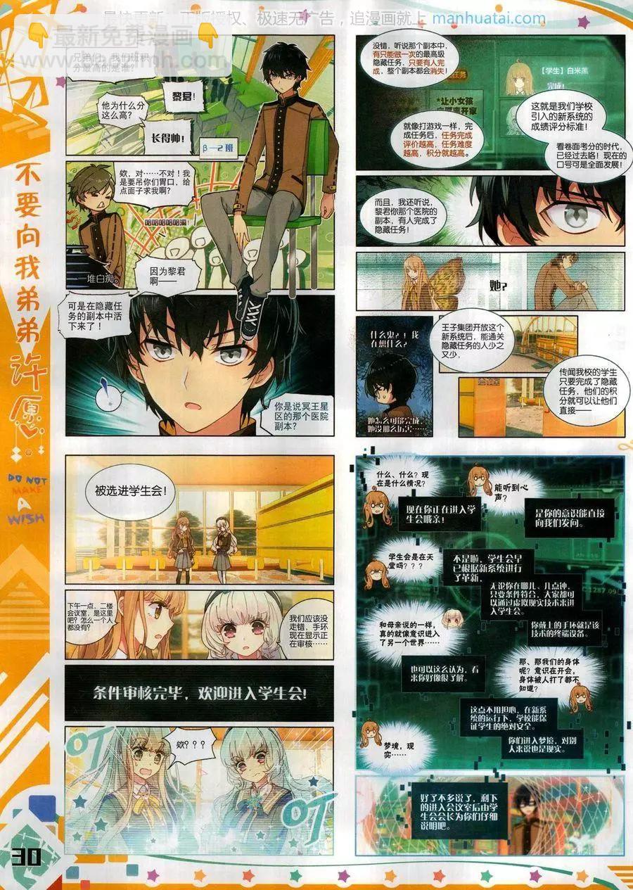 第122期(1/2)-第120话