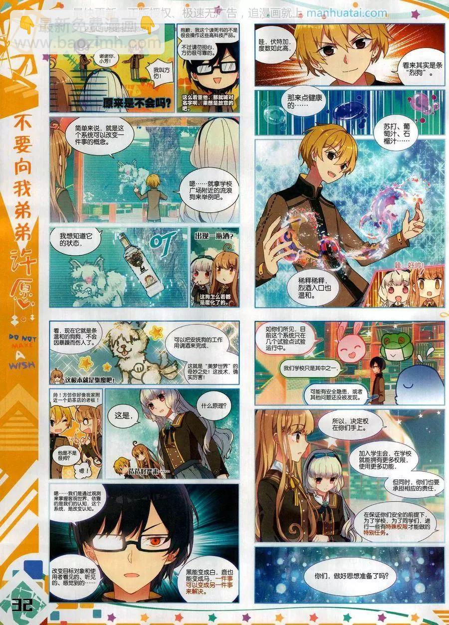 第122期(1/2)-第120话