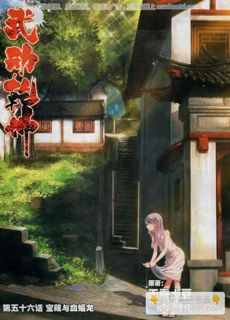 第122期(1/2)-第120话