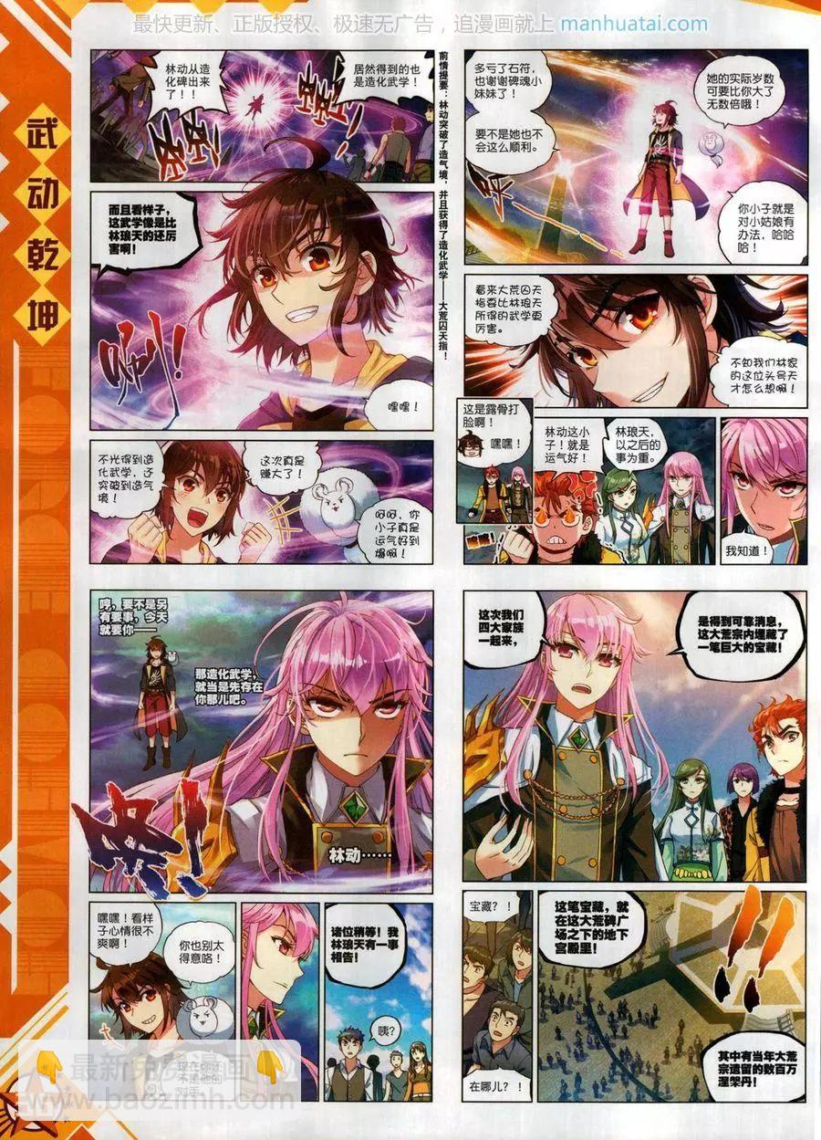 第122期(1/2)-第120话