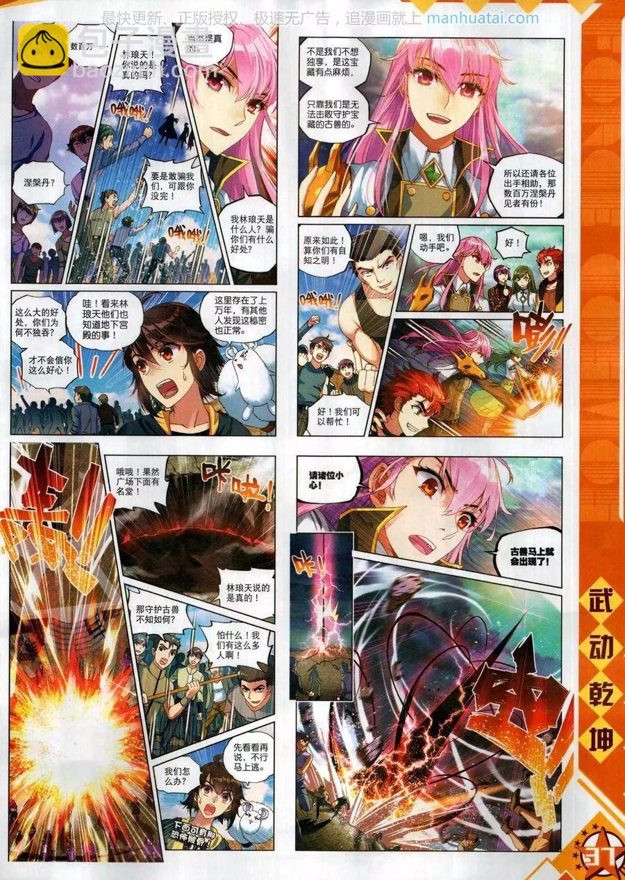 第122期(1/2)-第120话