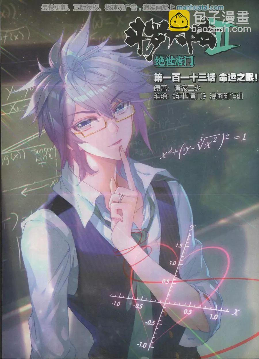 第122期(1/2)-第120话