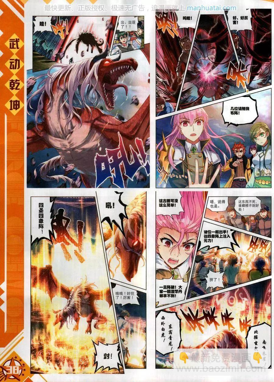 第122期(1/2)-第120话