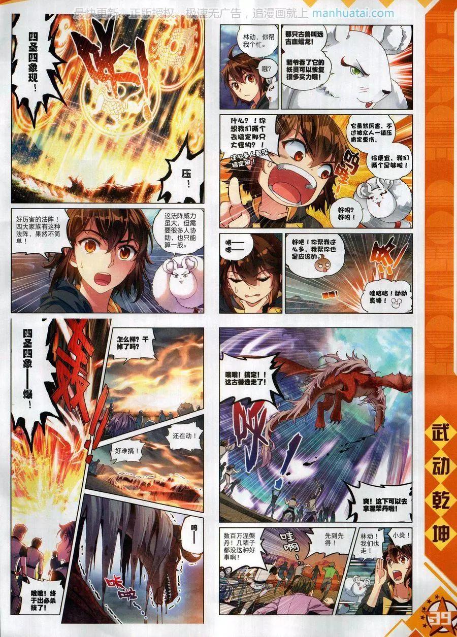 第122期(1/2)-第120话