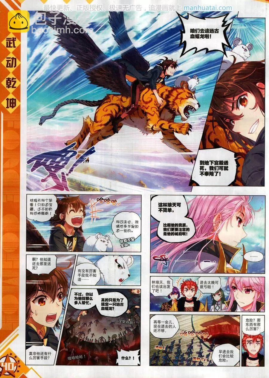 第122期(1/2)-第120话