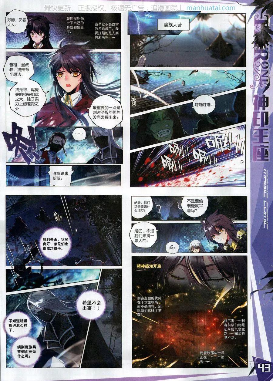 第122期(1/2)-第120话