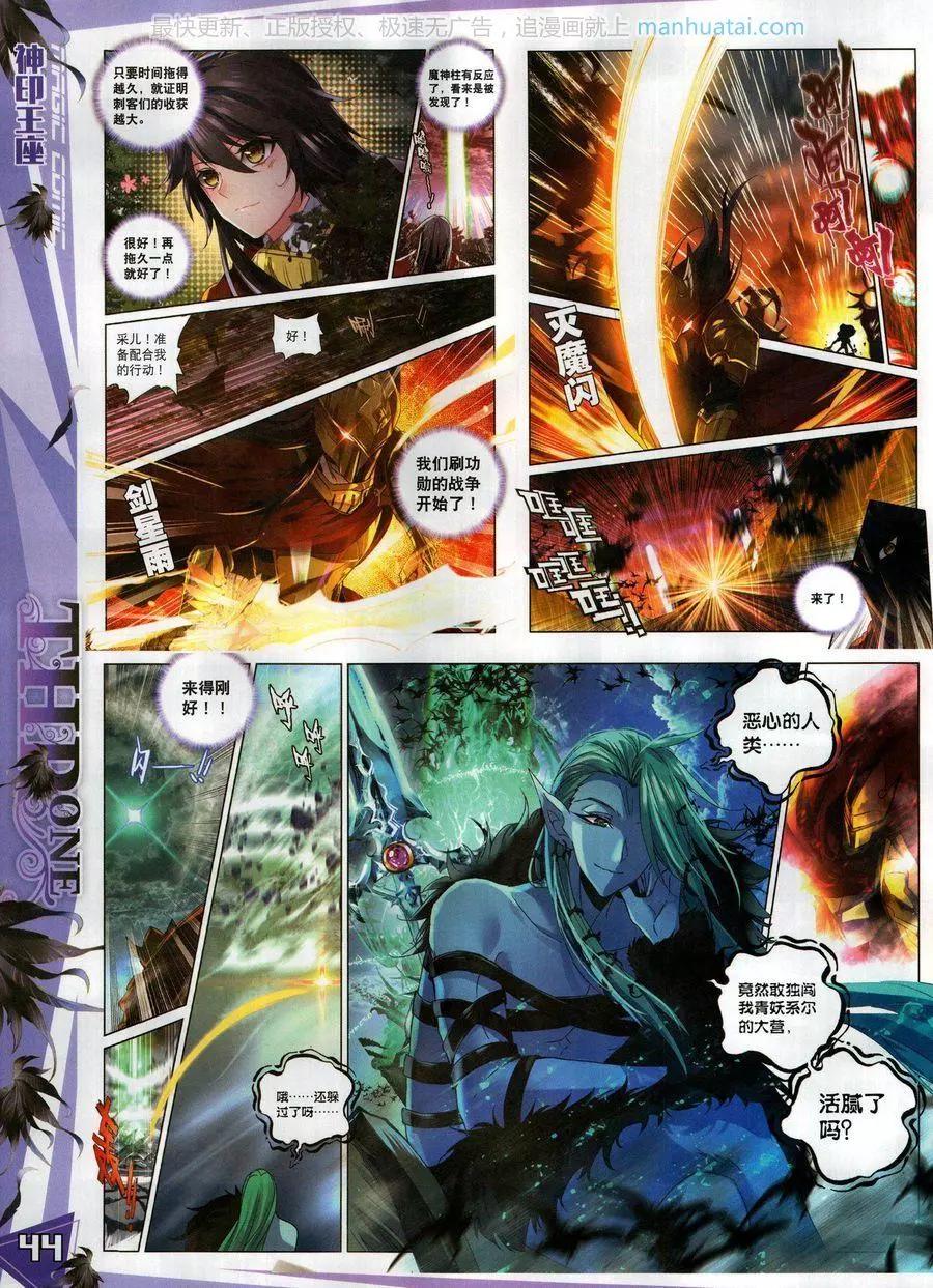 第122期(1/2)-第120话