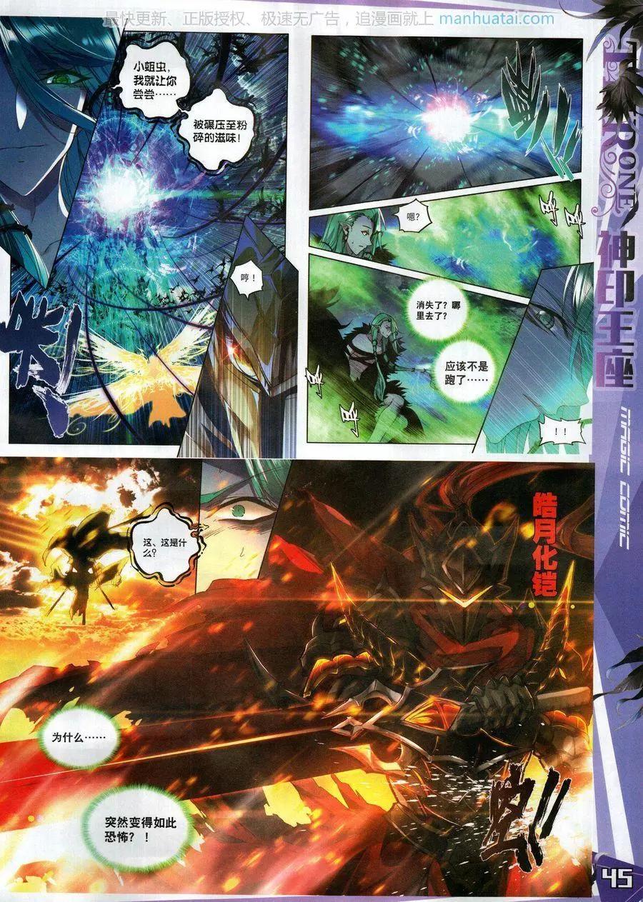 第122期(1/2)-第120话