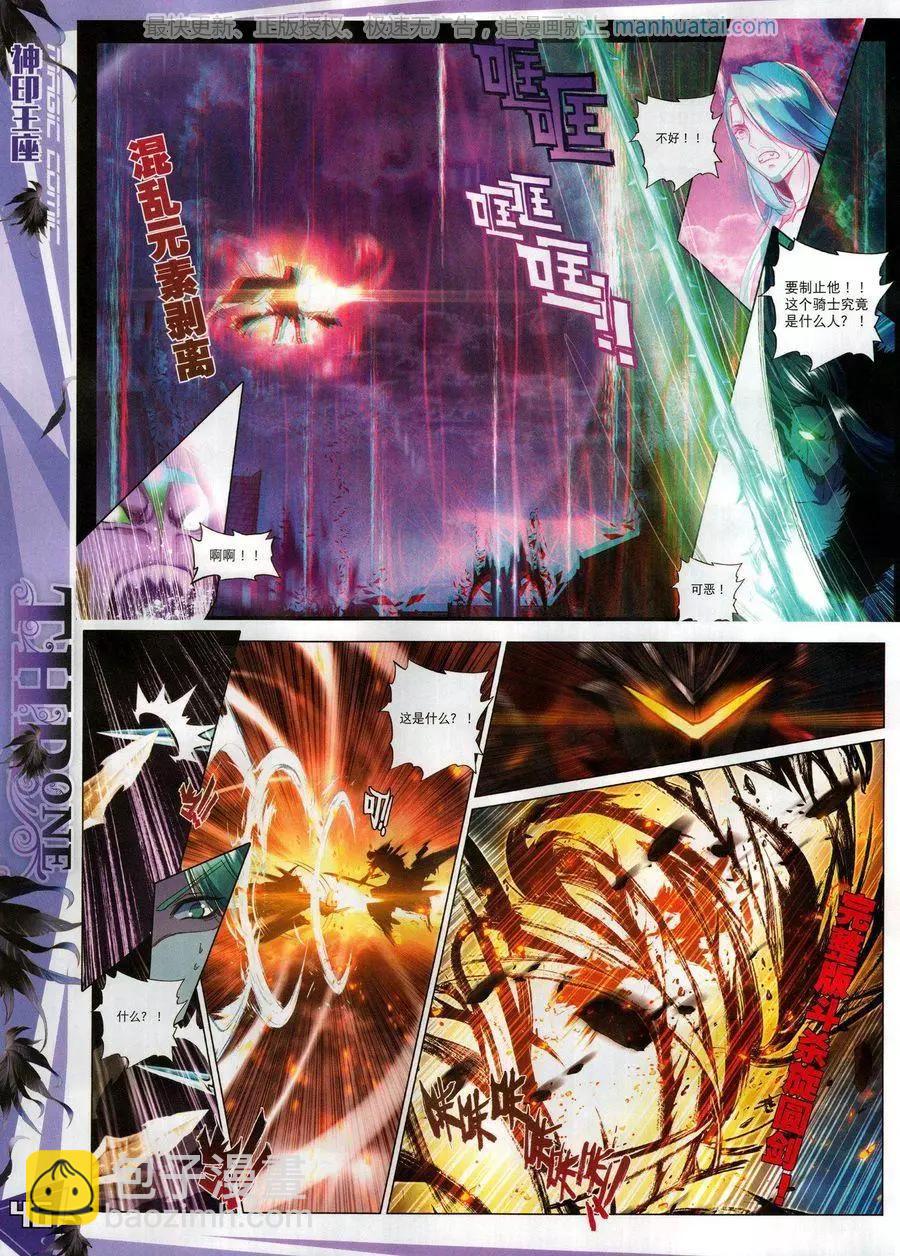 第122期(1/2)-第120话