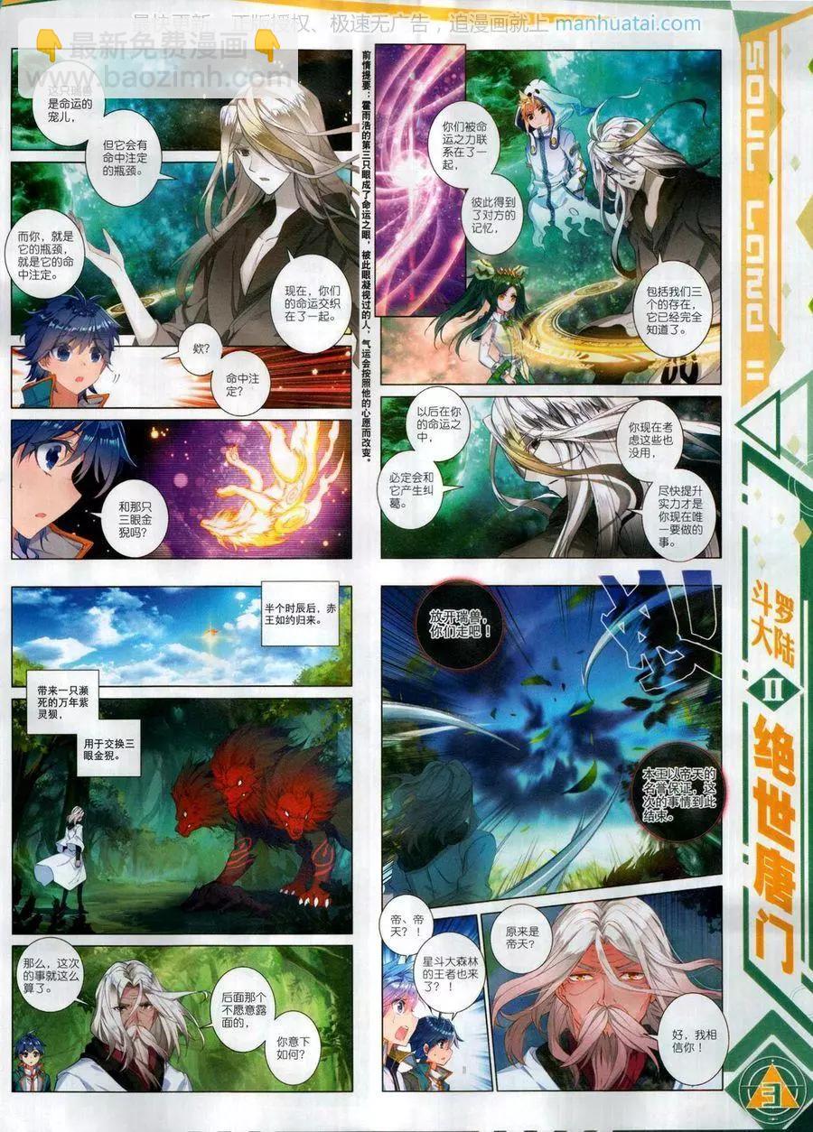 第122期(1/2)-第120话