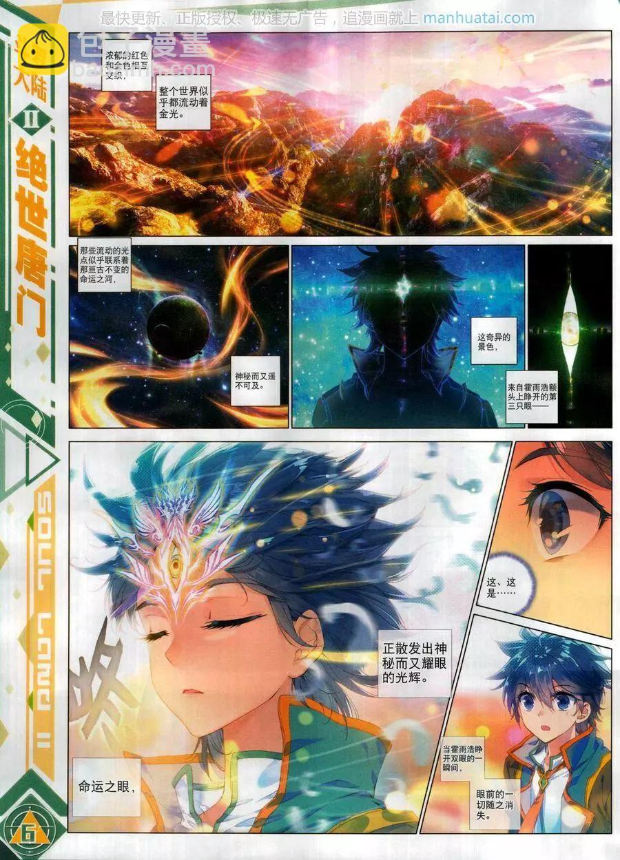 第122期(1/2)-第120话