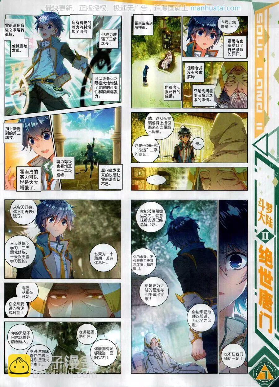 第122期(1/2)-第120话