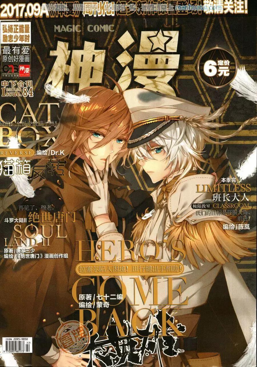 第124期(1/2)-第122话