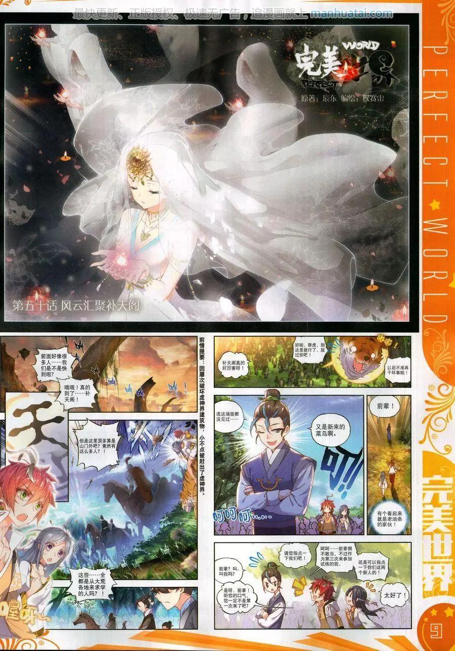 第124期(1/2)-第122话