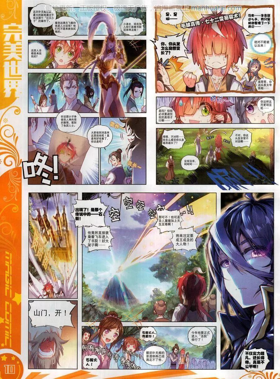 第124期(1/2)-第122话