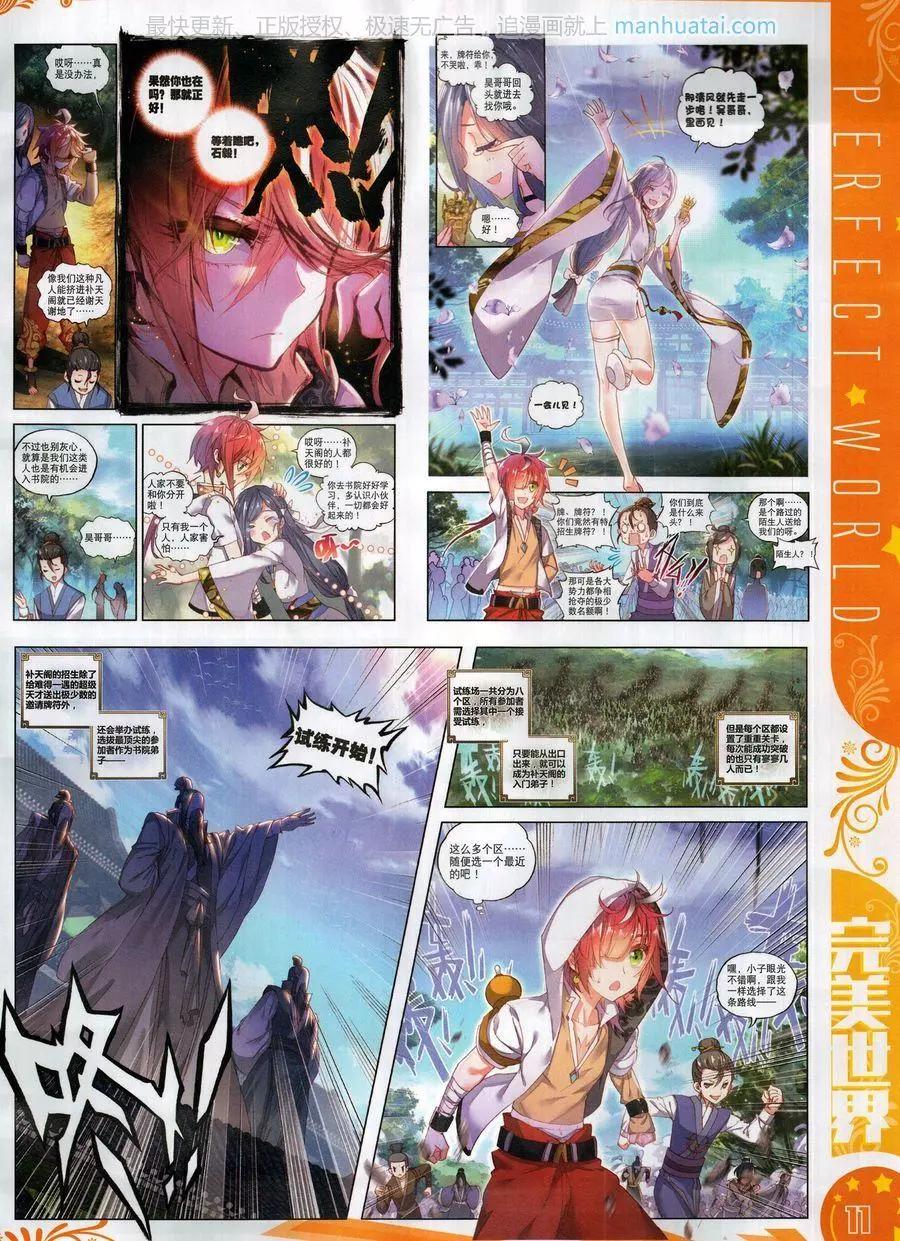 第124期(1/2)-第122话