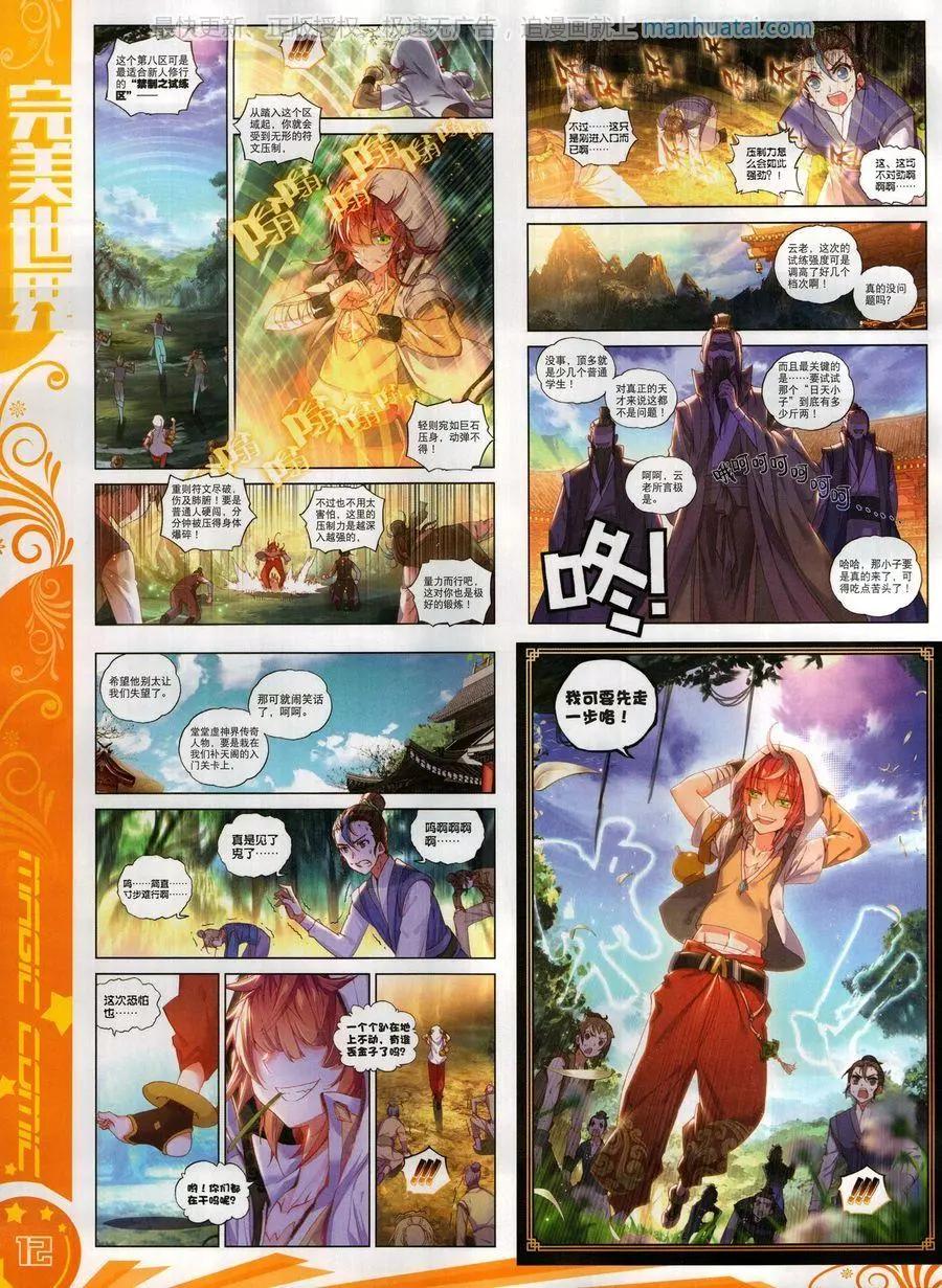 第124期(1/2)-第122话