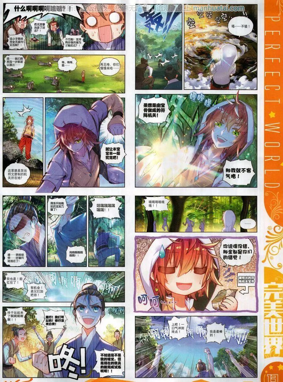 第124期(1/2)-第122话