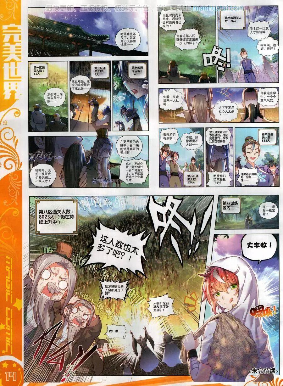 第124期(1/2)-第122话