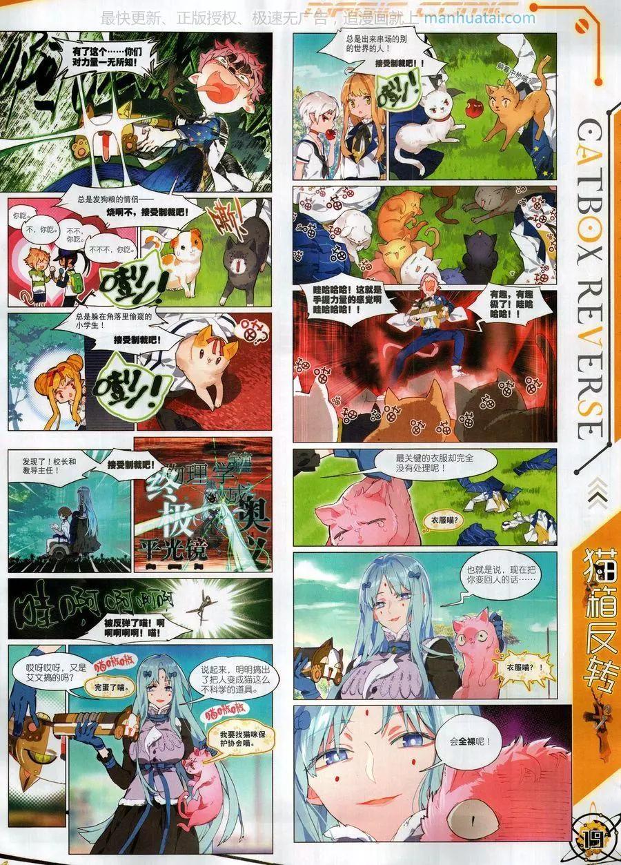 第124期(1/2)-第122话