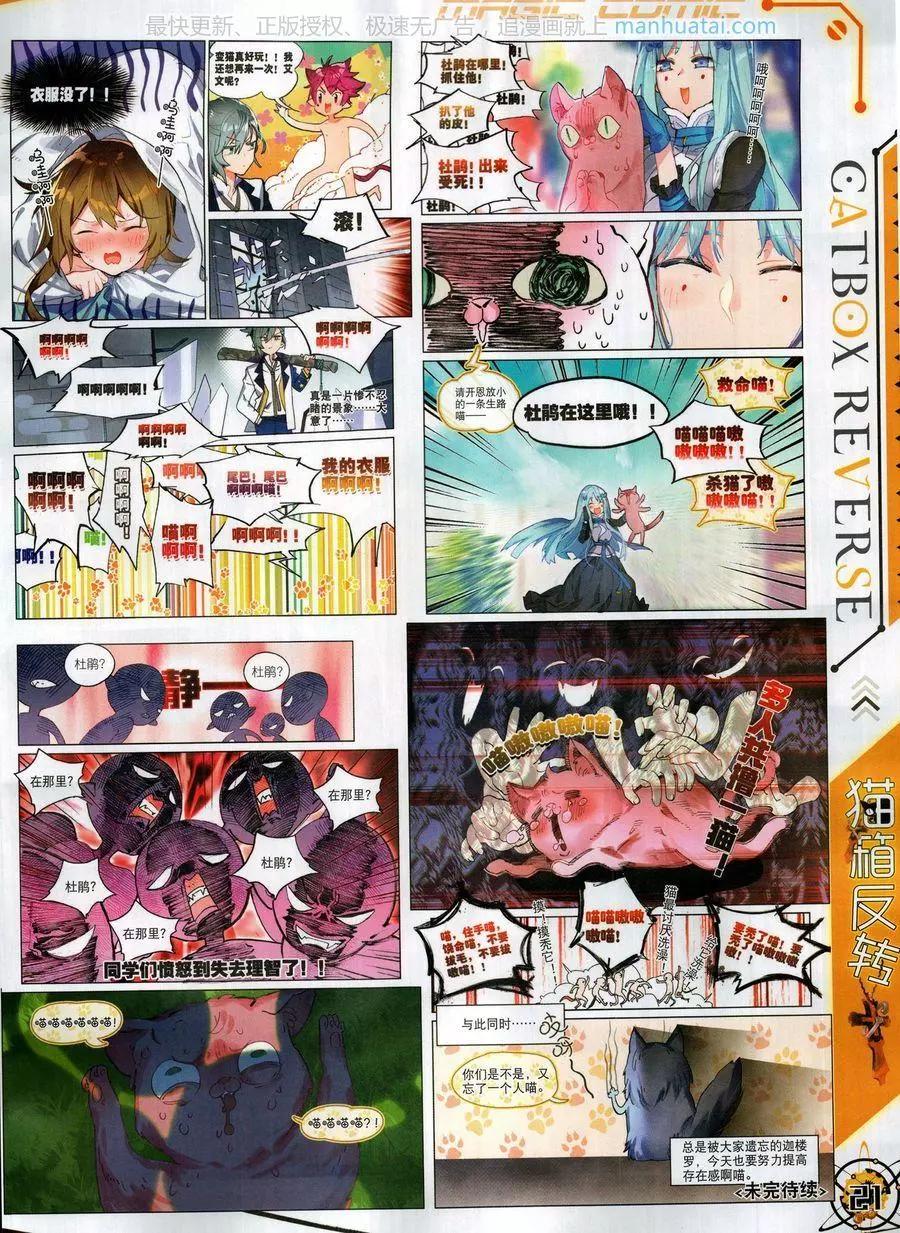 第124期(1/2)-第122话