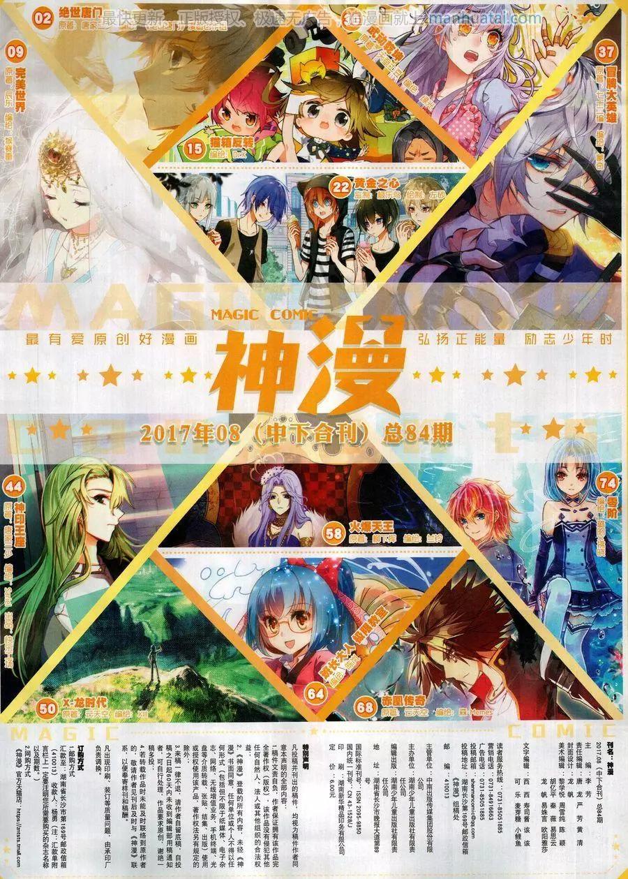 第124期(1/2)-第122话