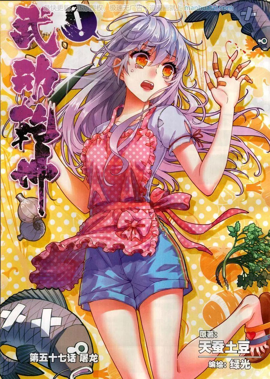 第124期(1/2)-第122话