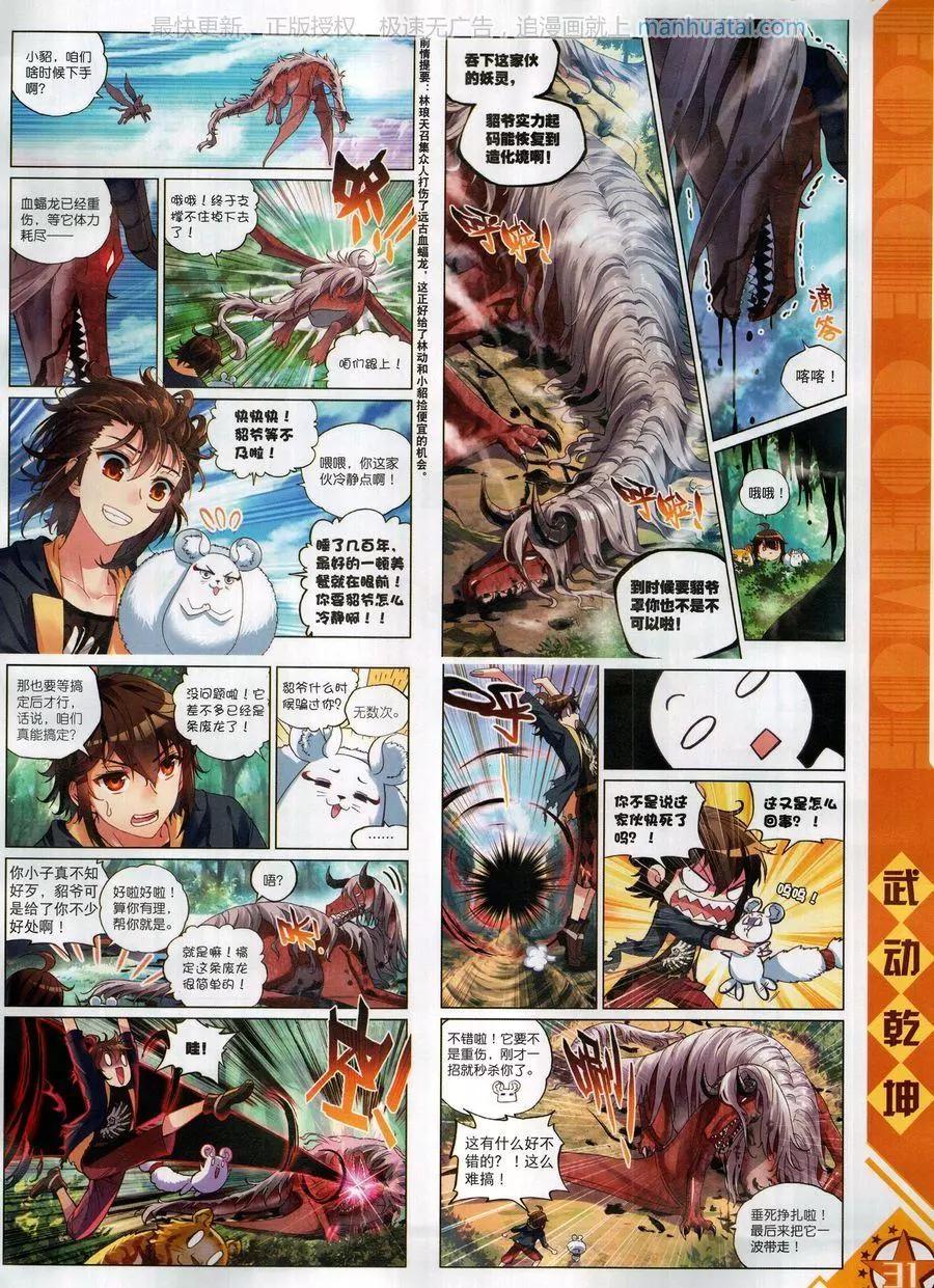 第124期(1/2)-第122话