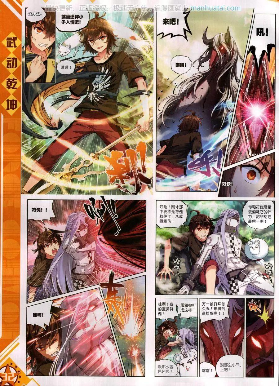 第124期(1/2)-第122话