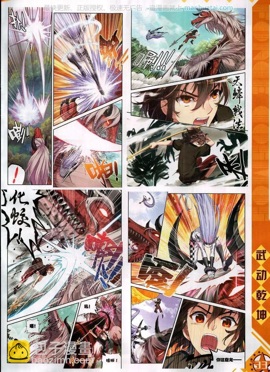 第124期(1/2)-第122话