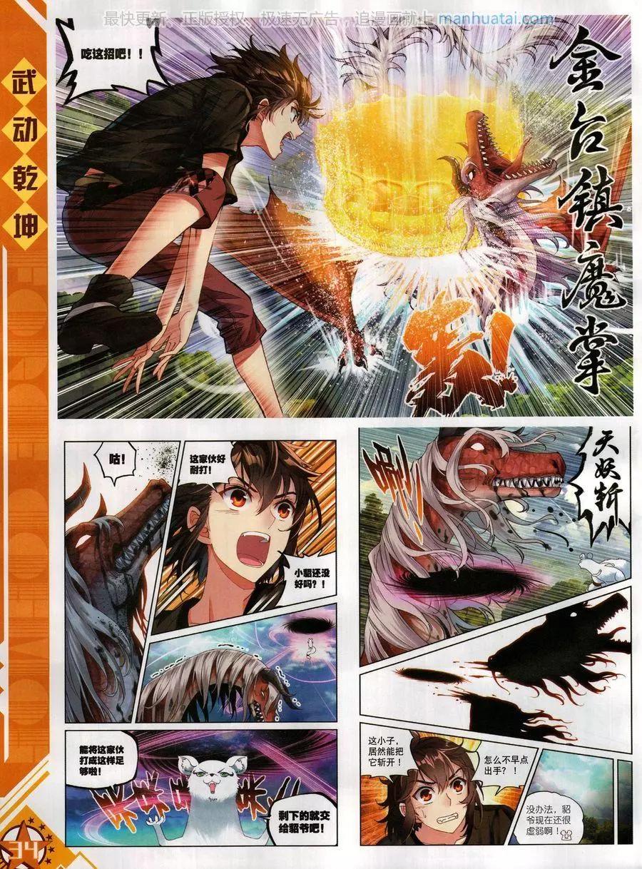 第124期(1/2)-第122话