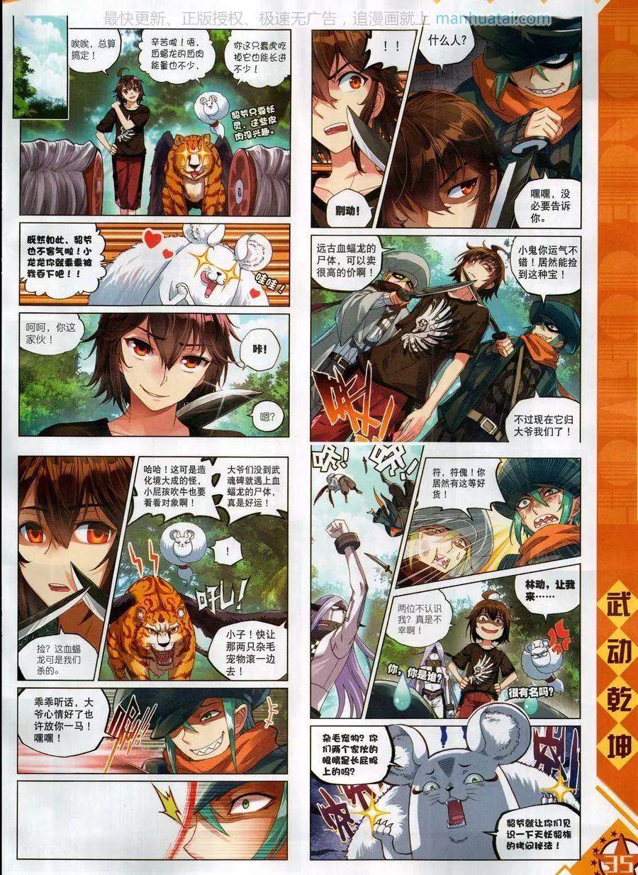 第124期(1/2)-第122话