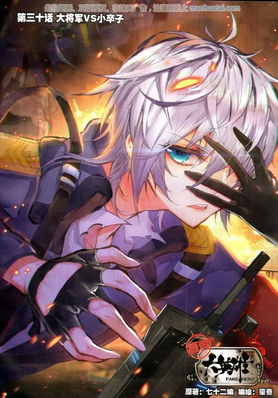 第124期(1/2)-第122话