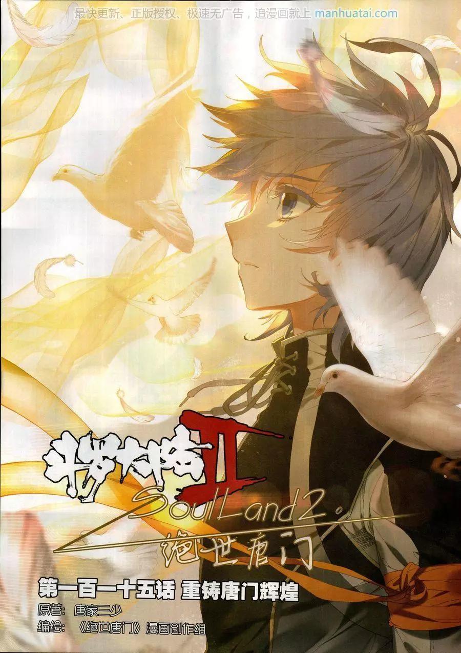 第124期(1/2)-第122话