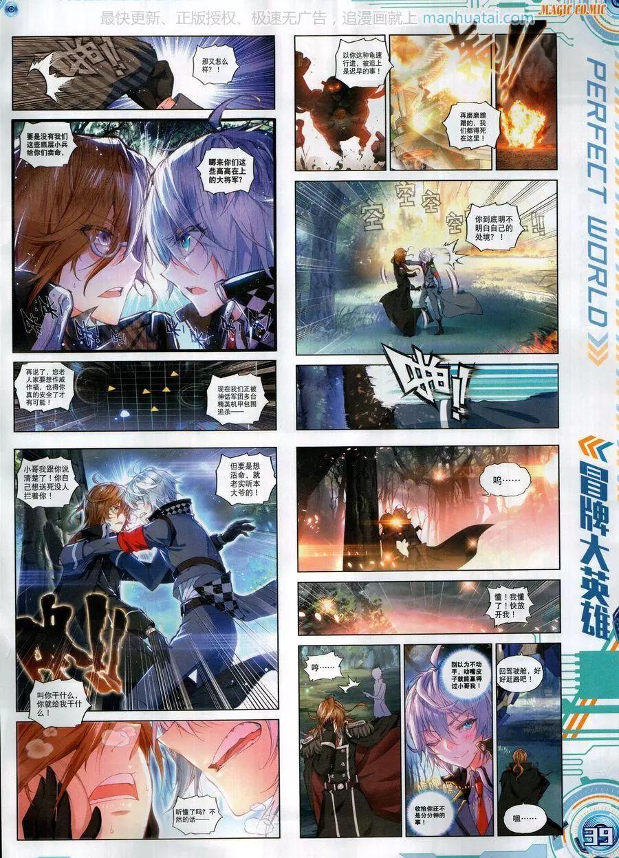 第124期(1/2)-第122话