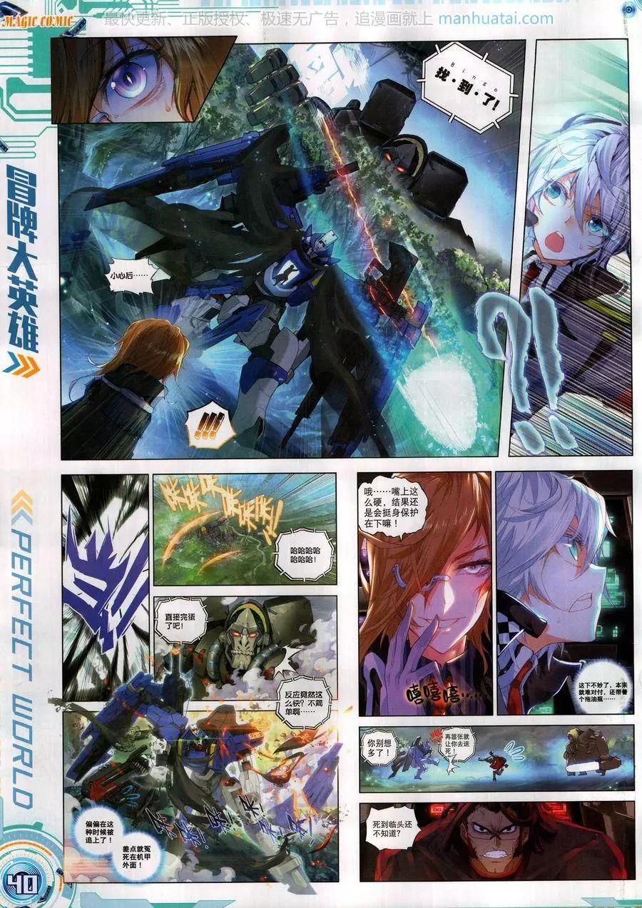 第124期(1/2)-第122话