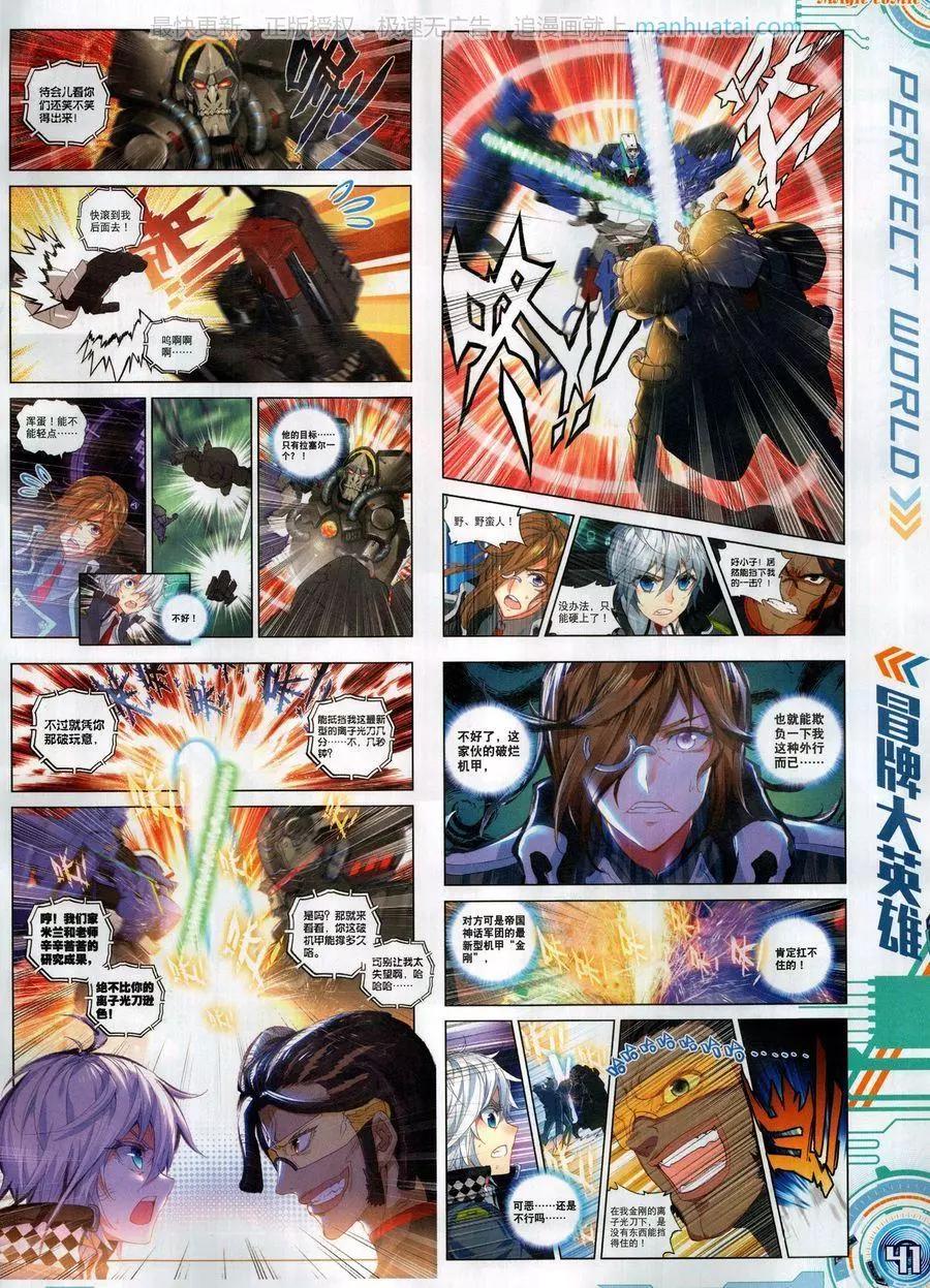 第124期(1/2)-第122话