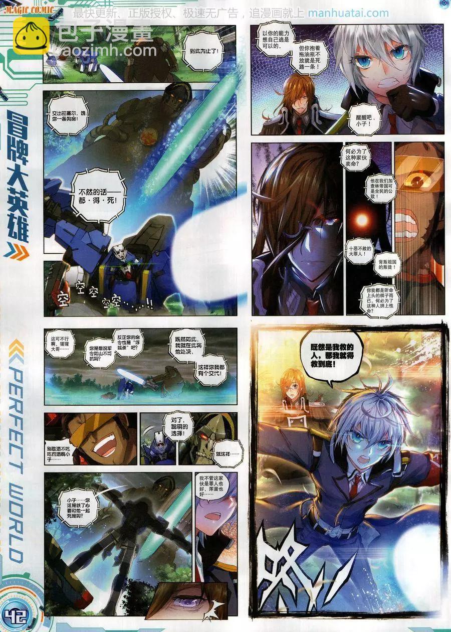 第124期(1/2)-第122话